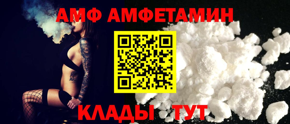 АМФЕТАМИН Premium Большой Камень