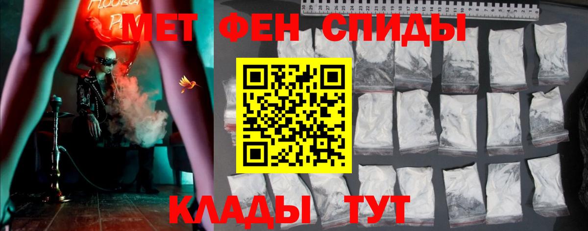 Амфетамин  АМФ Розовый  Вход с VPN  Большой Камень 