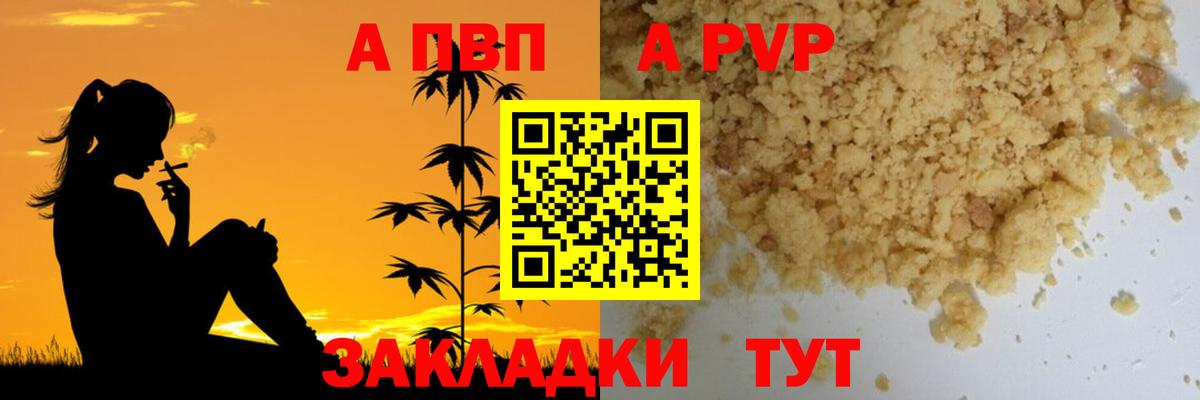 Альфа ПВП кристаллы  Вход с VPN  Alpha-PVP СК КРИС  наркошоп  A-PVP СК  Большой Камень 