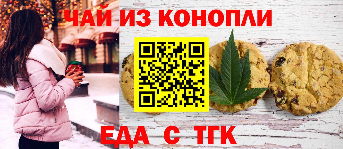 Большой Камень  Canna-Cookies конопля  Вход с VPN 