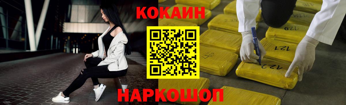 Cocaine 98%  КОКАИН 97%  Большой Камень  Вход с VPN 