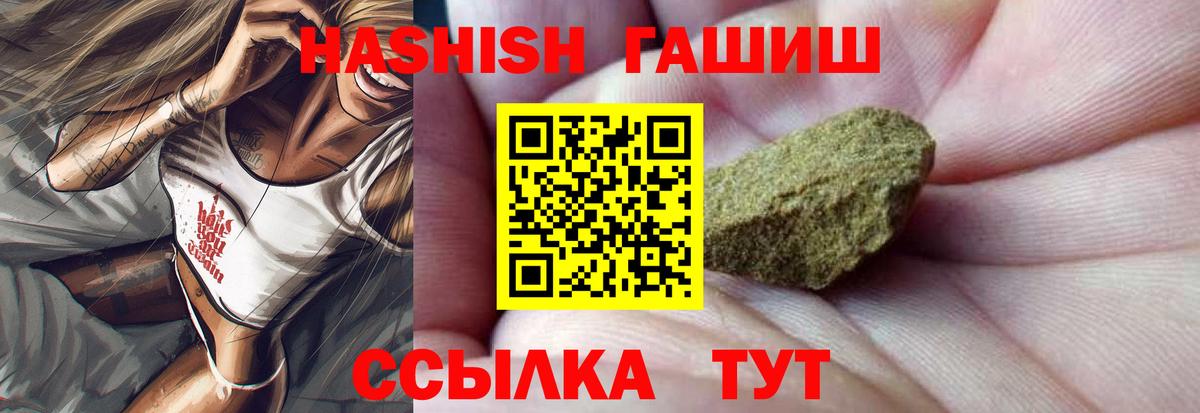 ГАШ  цены наркотик  Большой Камень  ГАШИШ убойный  ГАШ гашик  Вход с VPN 