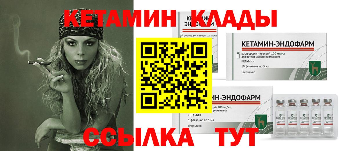 Кетамин VHQ Большой Камень