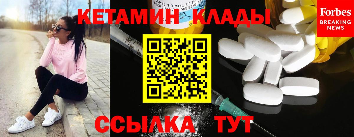 Кетамин VHQ  Кетамин ketamine  Вход с VPN  Большой Камень 