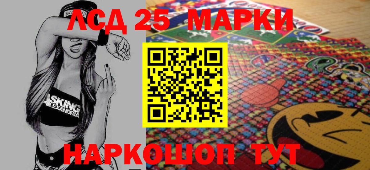 LSD-25 экстази кислота  Вход с VPN  Лсд 25 экстази кислота  Большой Камень 
