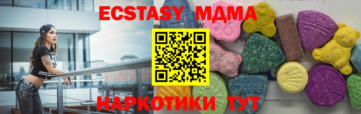 MDMA Molly  МДМА crystal  Вход с VPN  МДМА  Большой Камень 