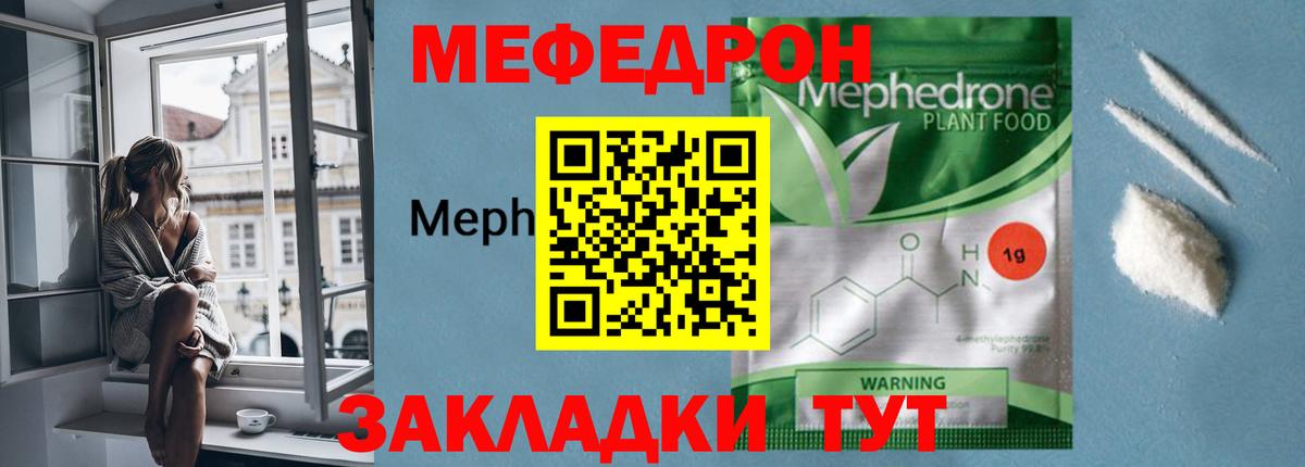 МЯУ-МЯУ  OMG зеркало  Мефедрон мяу мяу  Меф  Большой Камень  Мефедрон mephedrone  Вход с VPN 