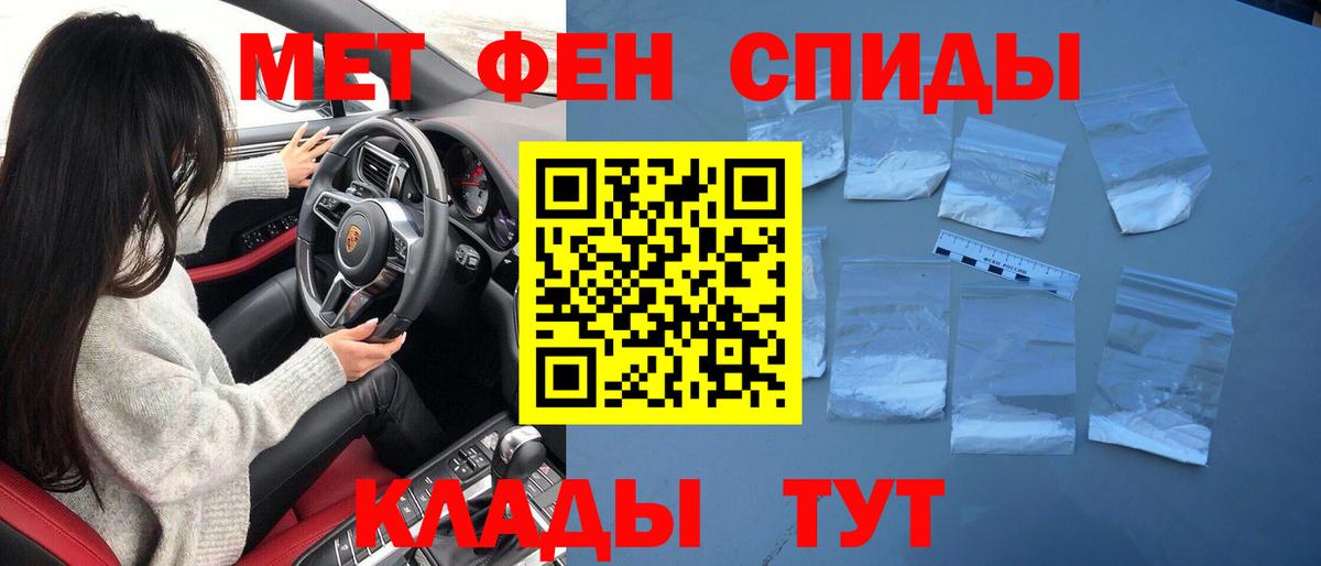 МЕТАМФЕТАМИН Methamphetamine Большой Камень