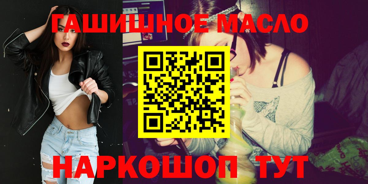 ТГК Wax  Дистиллят ТГК вейп  Большой Камень  Вход с VPN 